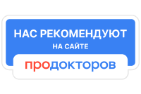 Нам доверяют